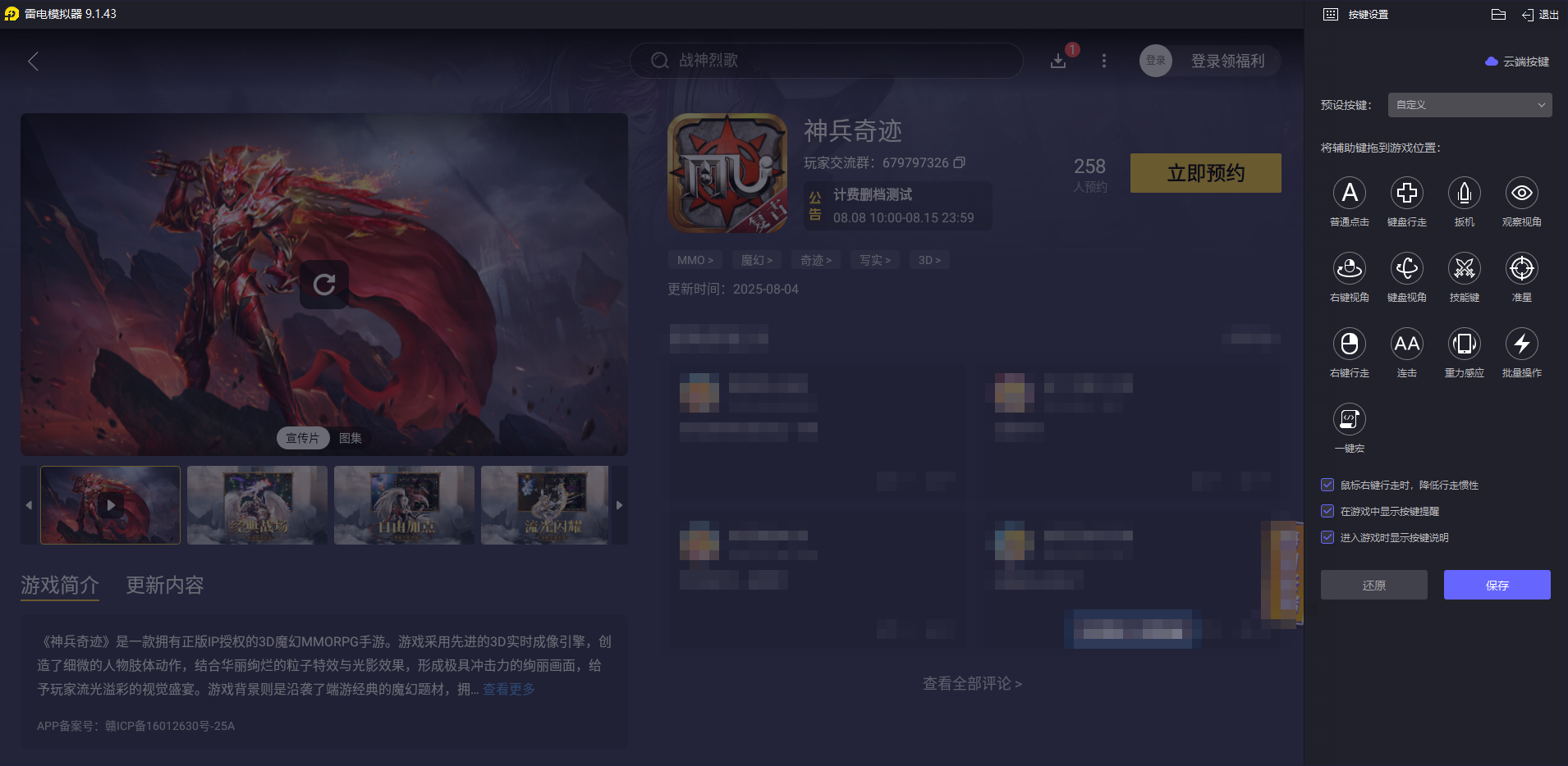 神兵奇跡加點(diǎn)攻略大全 神兵奇跡加點(diǎn)怎么加圖片_5