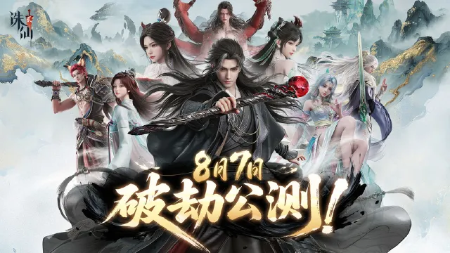 诛仙2天界boss是什么 诛仙2天界boss详细介绍图片