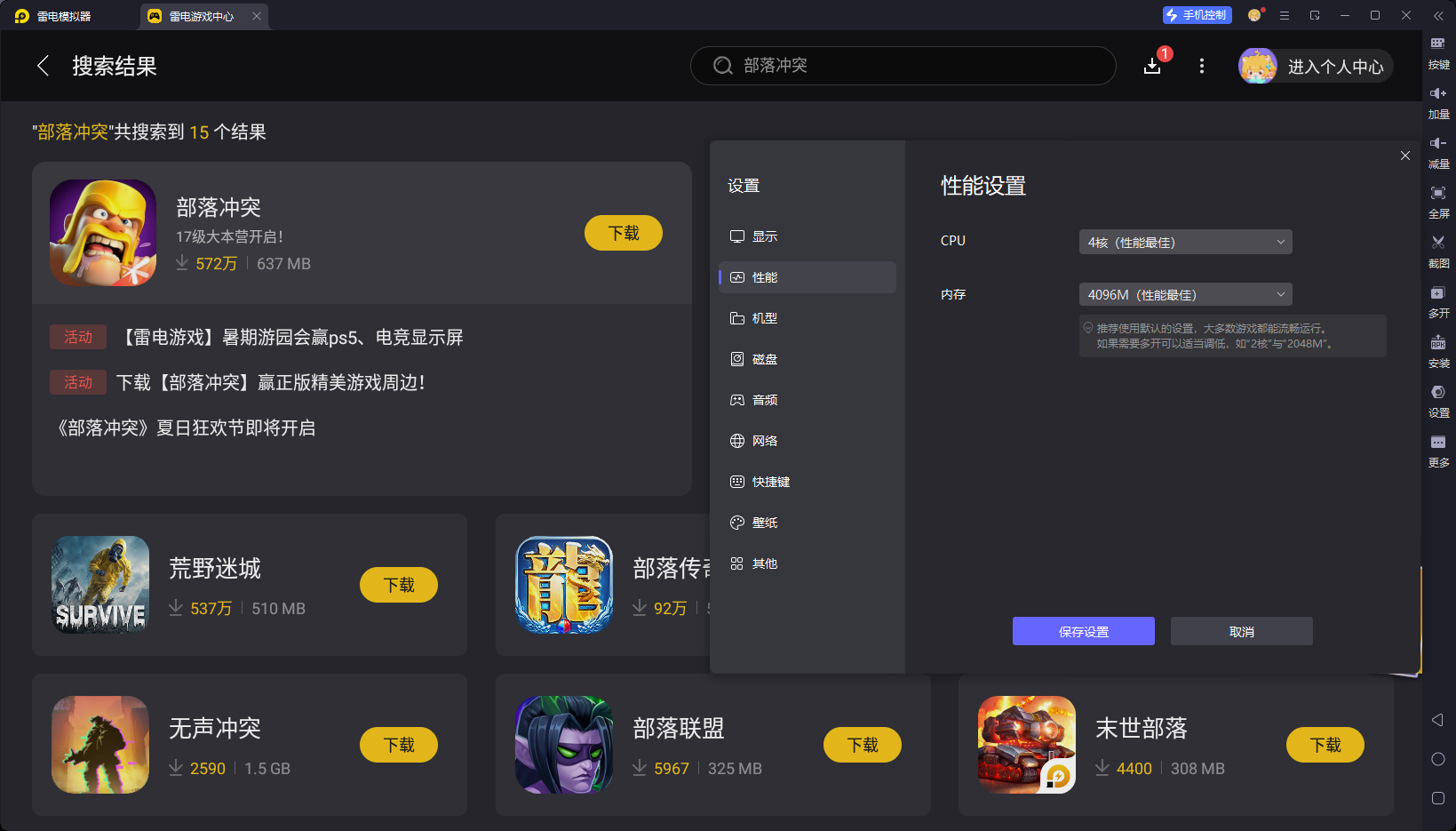 部落沖突電腦版13周年活動怎么參與 部落沖突電腦版怎么玩圖片_3