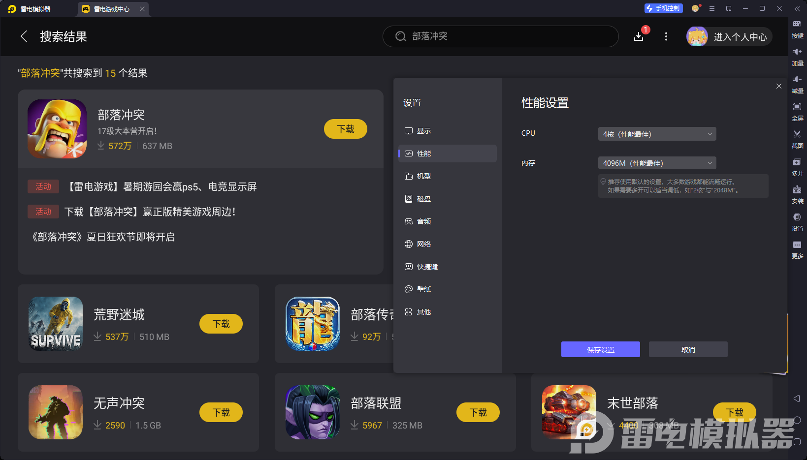 部落沖突電腦版13周年活動(dòng)怎么參與 部落沖突電腦版怎么玩圖片_3