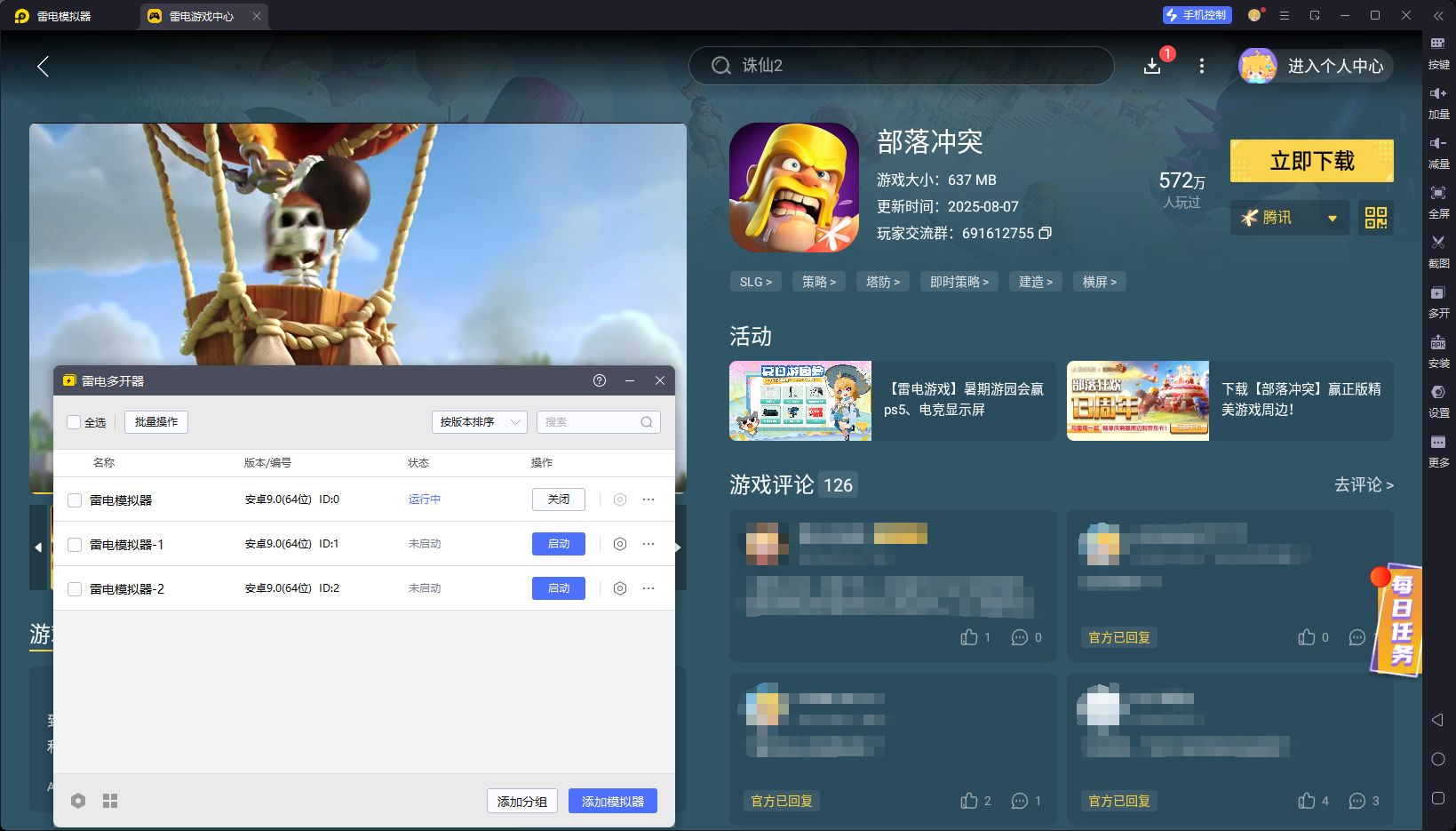 部落沖突電腦版13周年活動怎么參與 部落沖突電腦版怎么玩圖片_6
