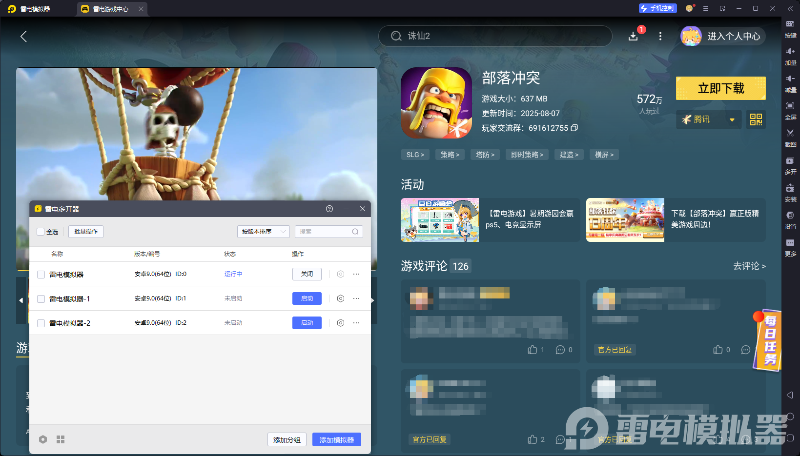 部落沖突電腦版13周年活動(dòng)怎么參與 部落沖突電腦版怎么玩圖片_6