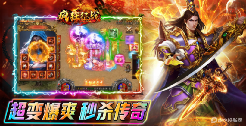 瘋狂征戰(zhàn)電腦版怎么下 瘋狂征戰(zhàn)PC版下載指南圖片_1