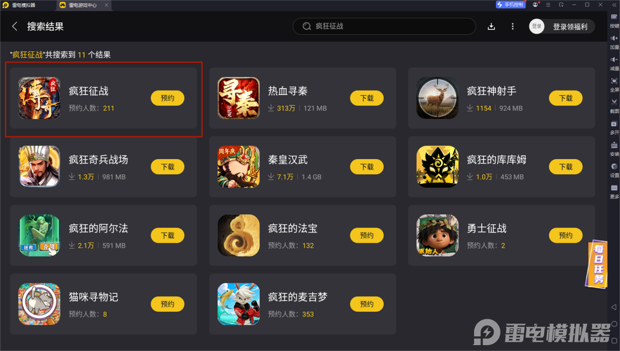 瘋狂征戰(zhàn)電腦版怎么下 瘋狂征戰(zhàn)PC版下載指南圖片_6