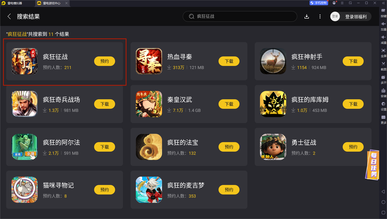 瘋狂征戰(zhàn)模擬器怎么選 瘋狂征戰(zhàn)模擬器下載推薦圖片_3