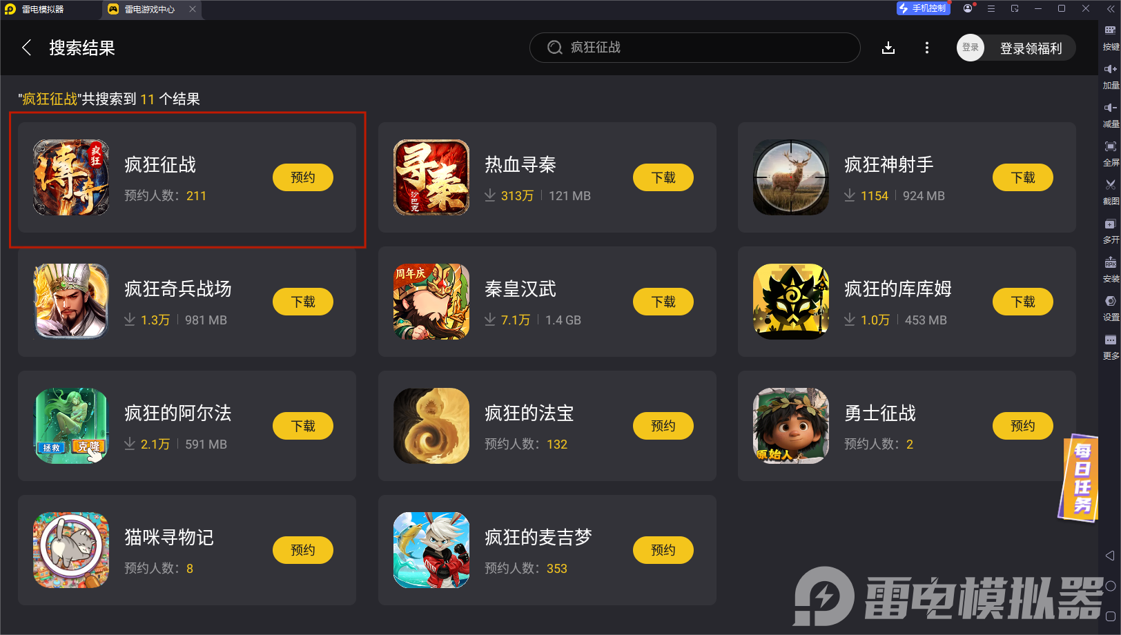 瘋狂征戰(zhàn)模擬器怎么選 瘋狂征戰(zhàn)模擬器下載推薦圖片_3