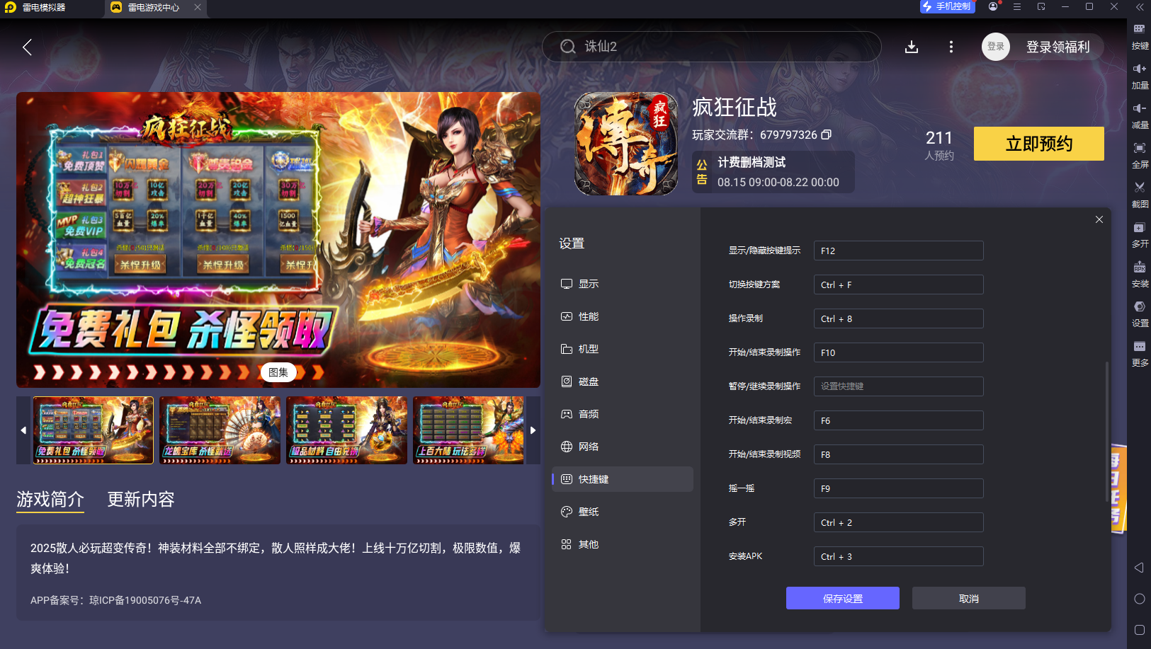 瘋狂征戰(zhàn)模擬器怎么選 瘋狂征戰(zhàn)模擬器下載推薦圖片_4
