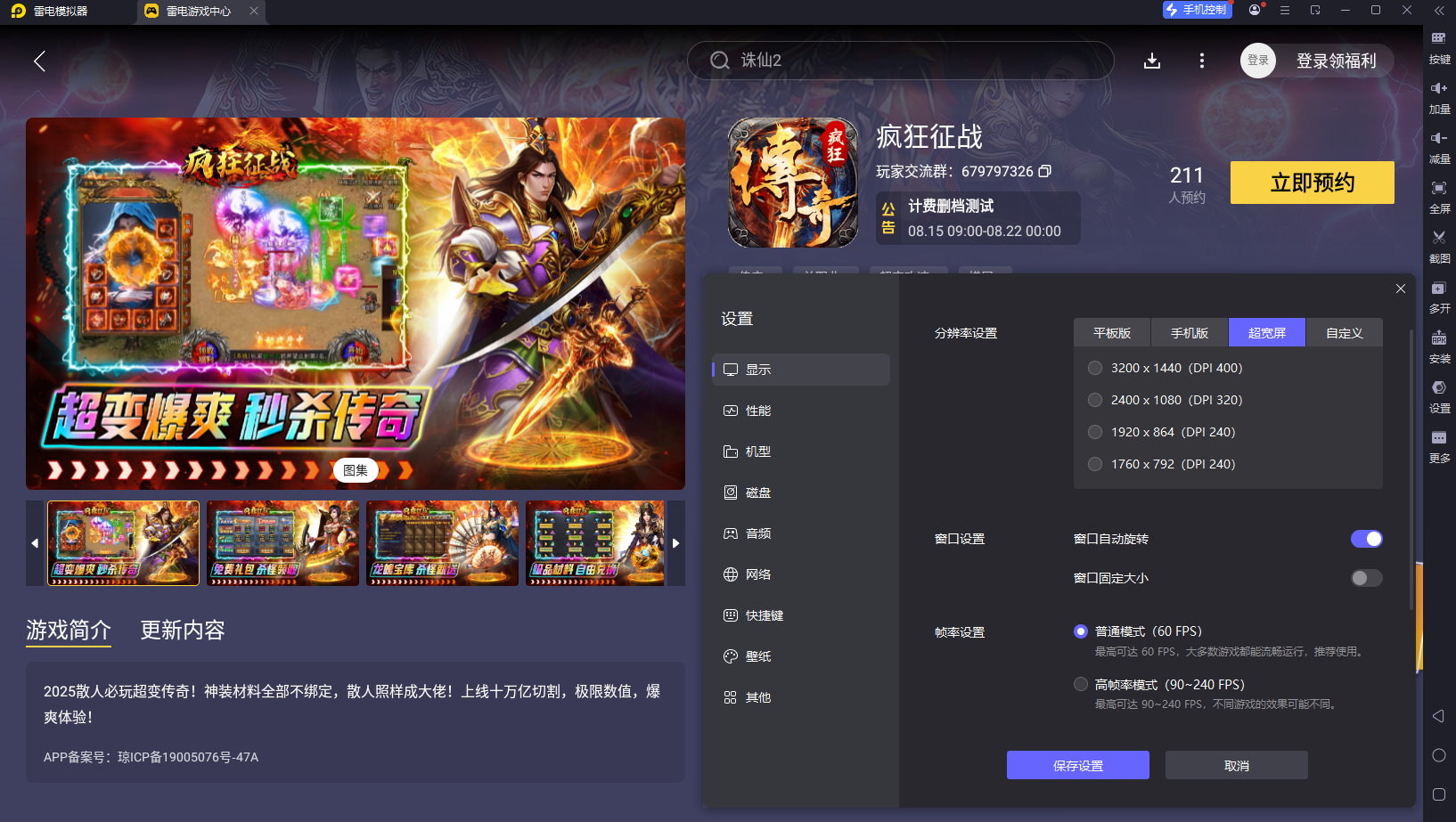 瘋狂征戰(zhàn)模擬器怎么選 瘋狂征戰(zhàn)模擬器下載推薦圖片_5