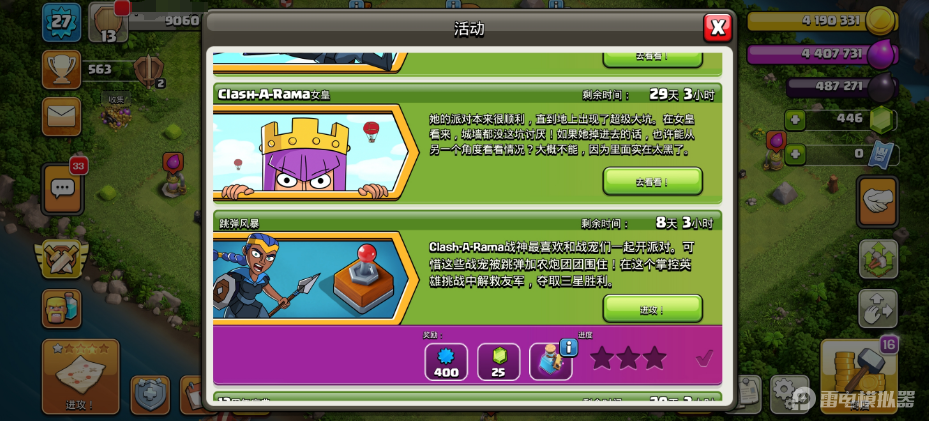 部落沖突13周年慶哪些活動(dòng) 部落沖突13周年慶活動(dòng)介紹圖片_2