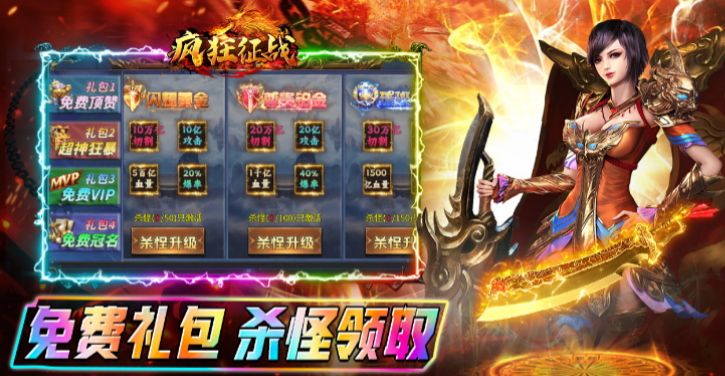 瘋狂征戰(zhàn)游戲攻略大全 瘋狂征戰(zhàn)游戲怎么玩圖片_3