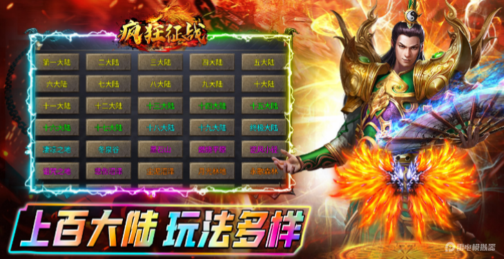 瘋狂征戰(zhàn)游戲攻略大全 瘋狂征戰(zhàn)游戲怎么玩圖片_4