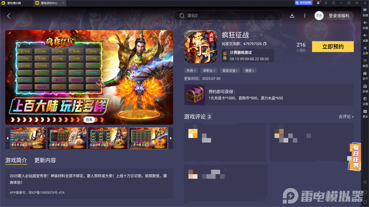 瘋狂征戰(zhàn)游戲攻略大全 瘋狂征戰(zhàn)游戲怎么玩圖片_5