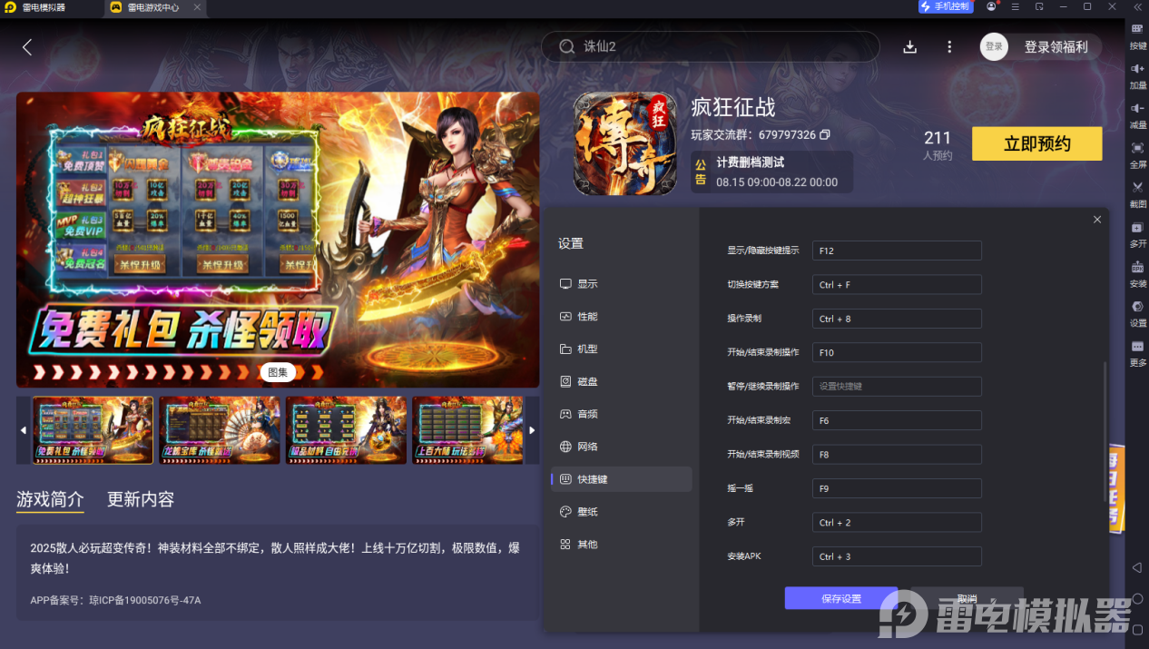 瘋狂征戰(zhàn)游戲攻略大全 瘋狂征戰(zhàn)游戲怎么玩圖片_6