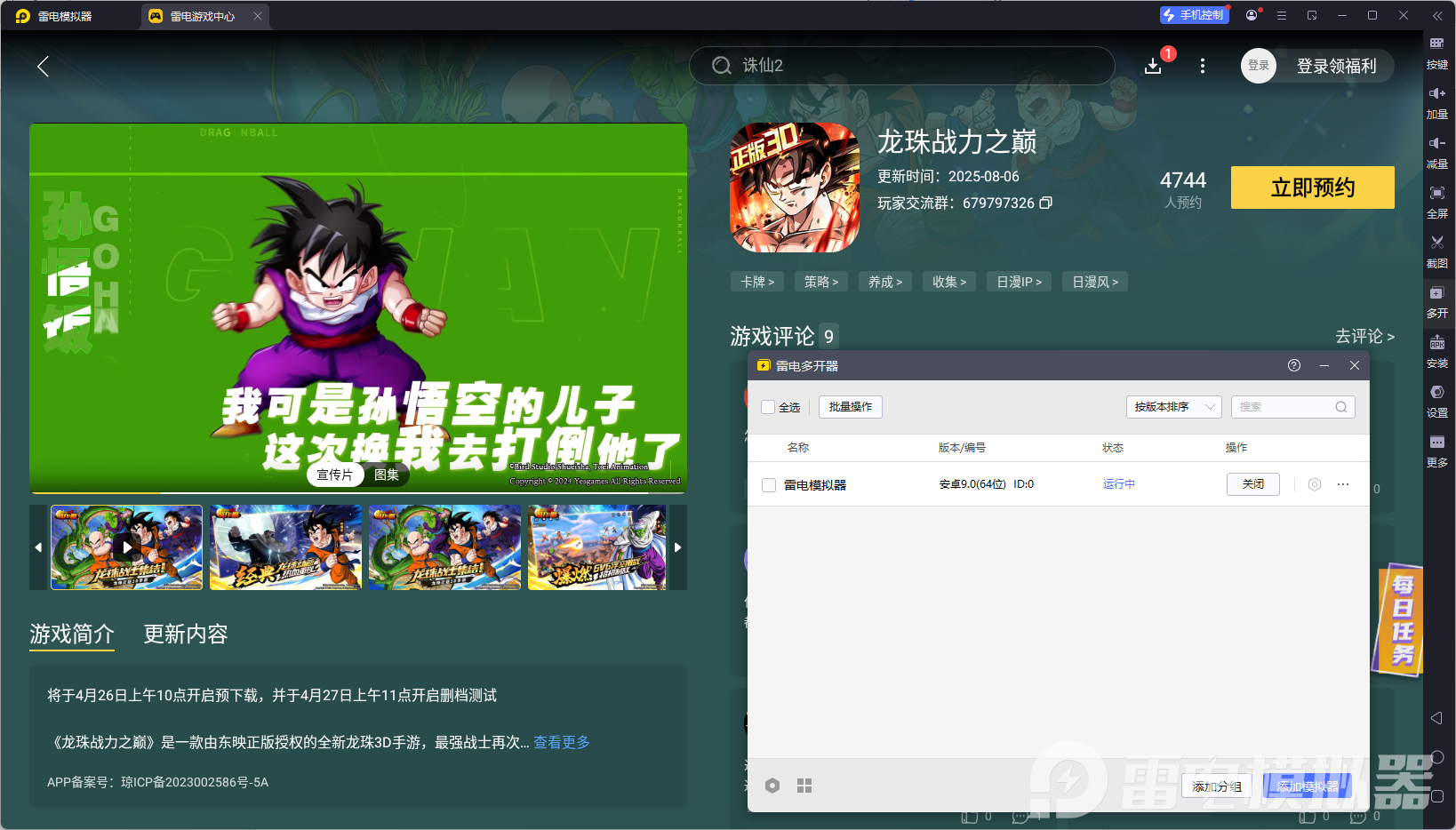 龍珠戰(zhàn)力之巔手游陣容推薦最新 龍珠戰(zhàn)力之巔手游陣容排行榜圖片_4