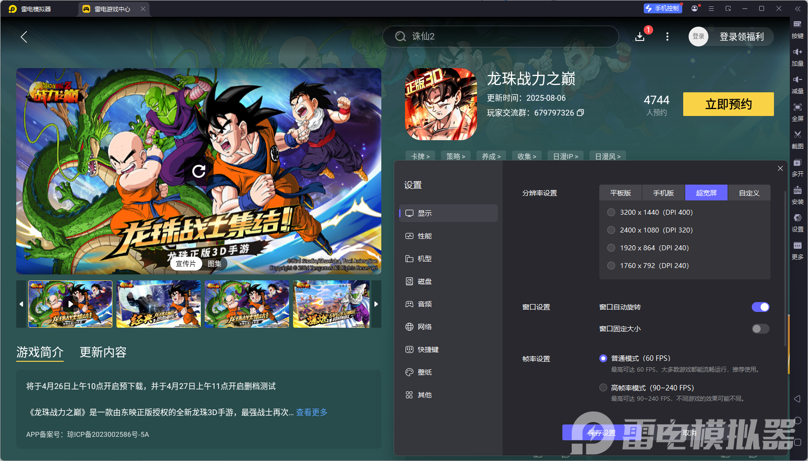 龍珠戰(zhàn)力之巔手游陣容推薦最新 龍珠戰(zhàn)力之巔手游陣容排行榜圖片_5