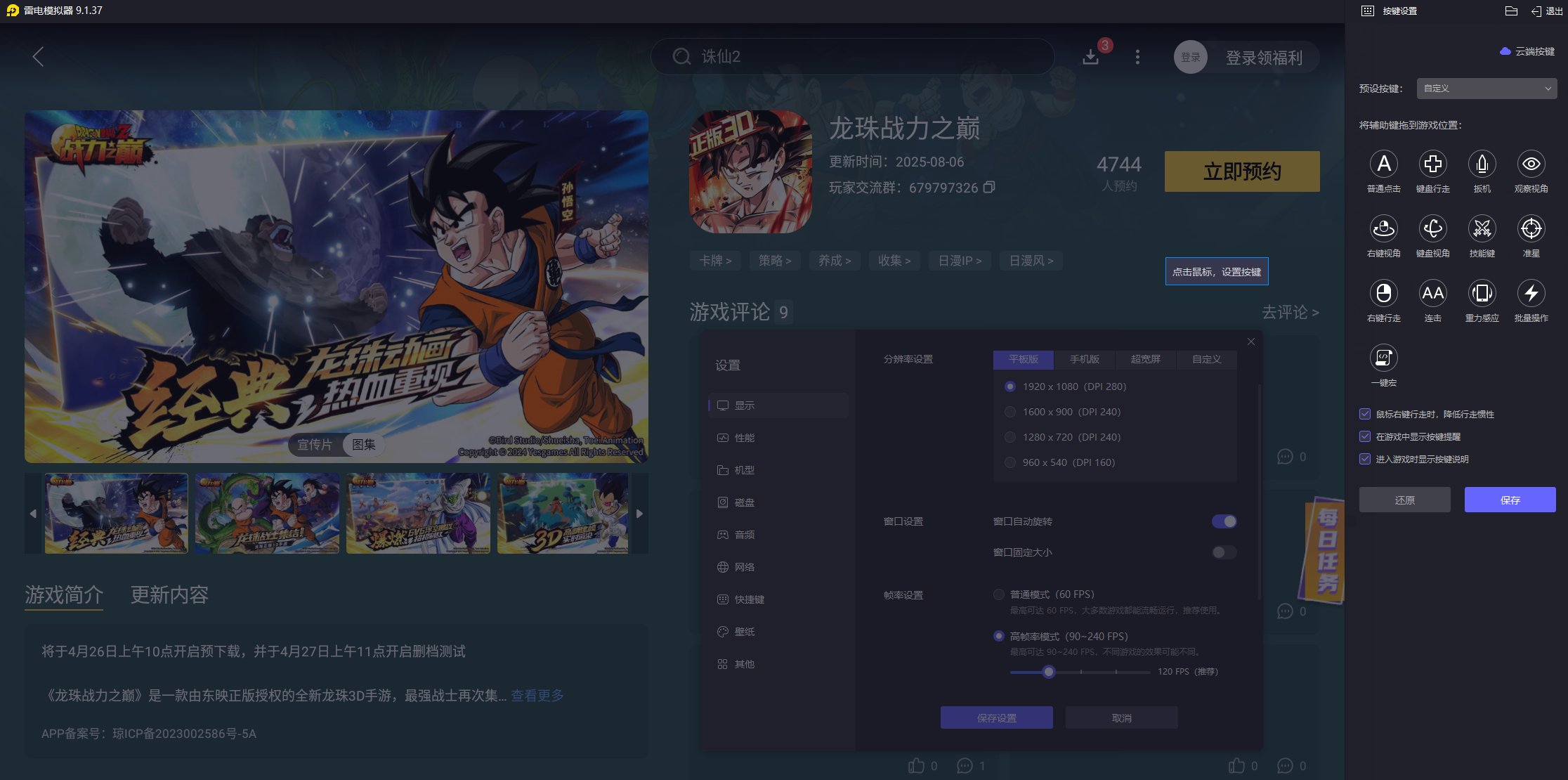 龍珠戰(zhàn)力之巔手游攻略大全  龍珠戰(zhàn)力之巔手游怎么玩圖片_6