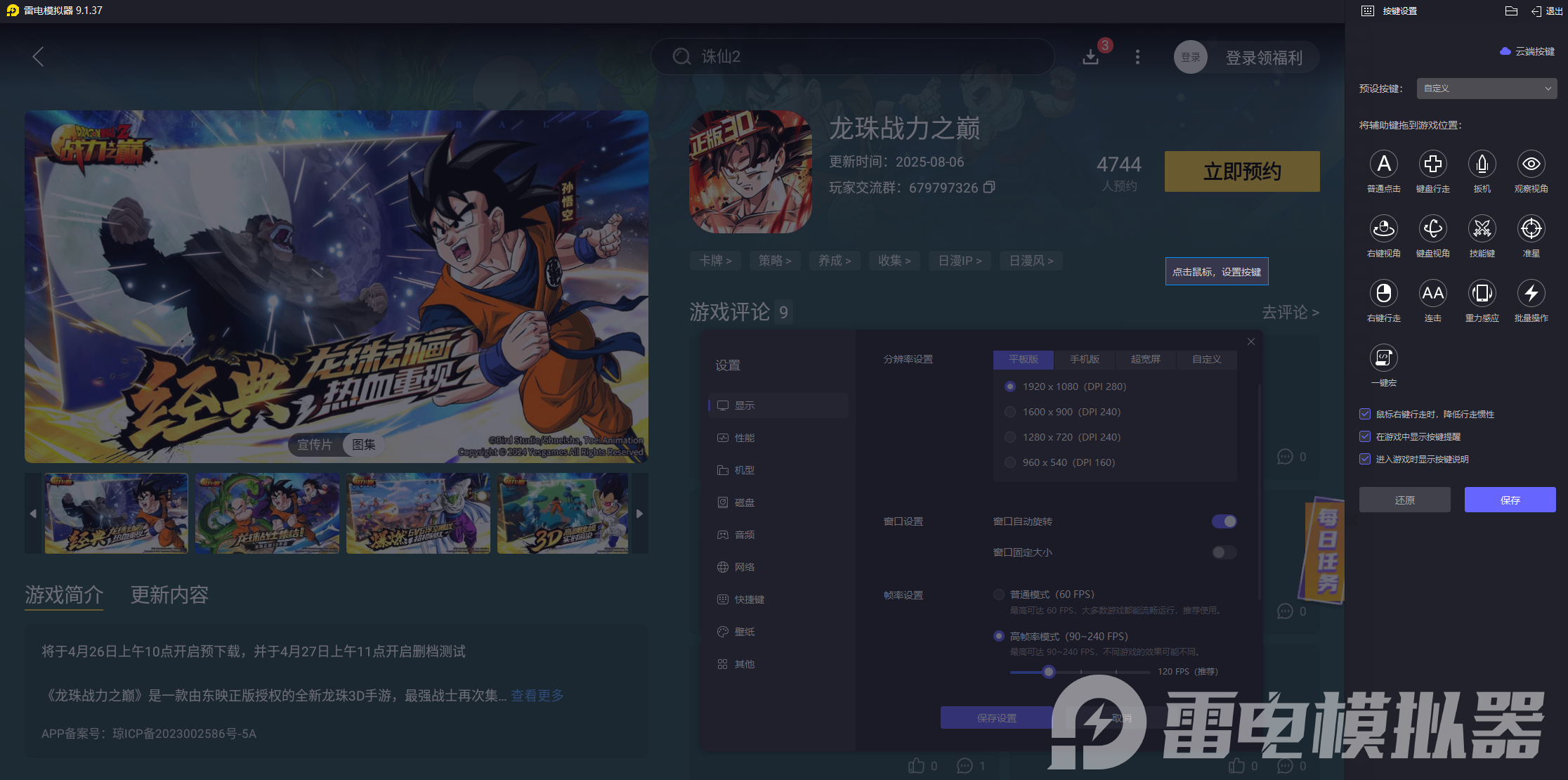 龍珠戰(zhàn)力之巔手游攻略大全 龍珠戰(zhàn)力之巔手游怎么玩圖片_6