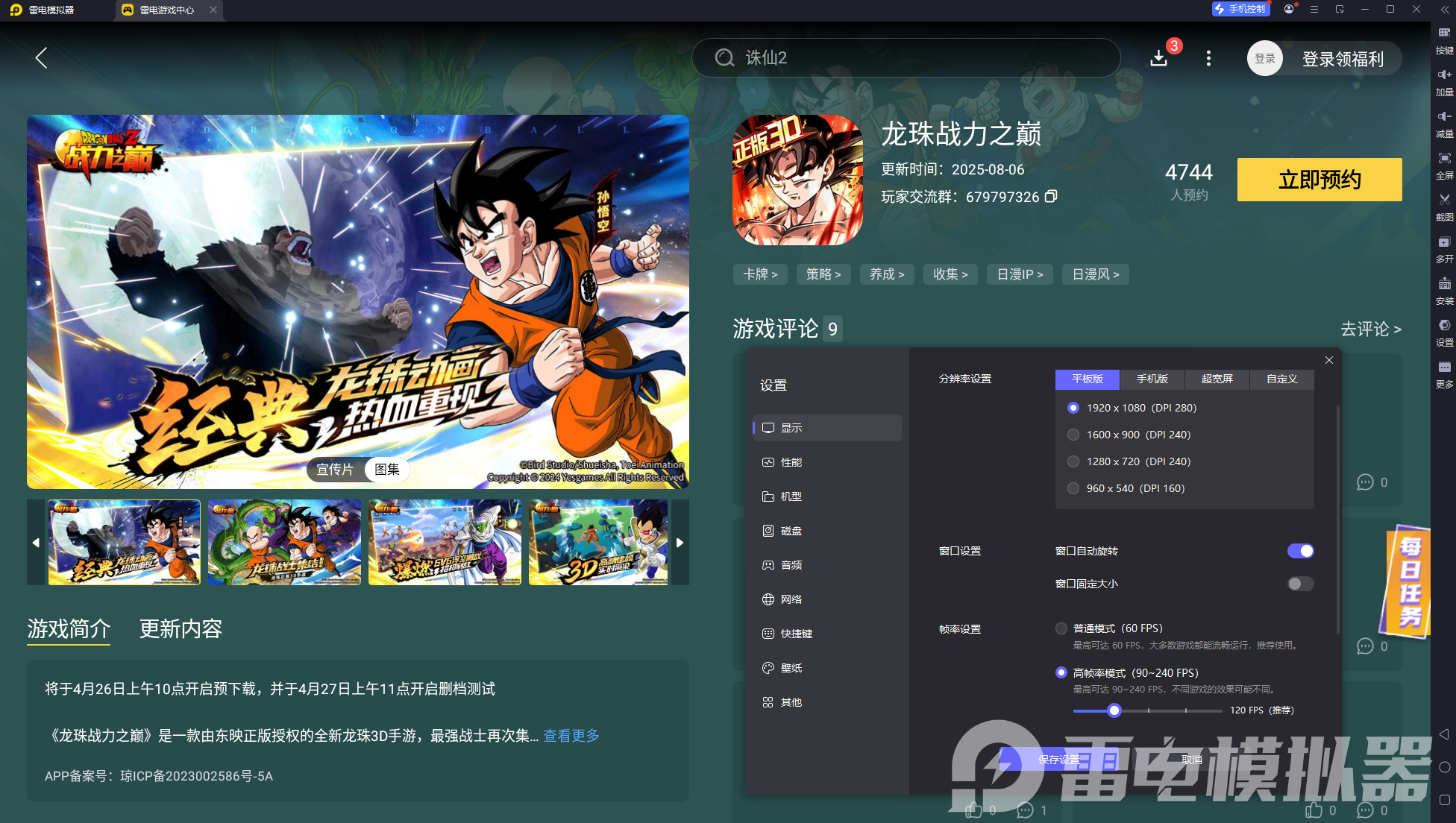 龍珠戰(zhàn)力之巔手游攻略大全 龍珠戰(zhàn)力之巔手游怎么玩圖片_7