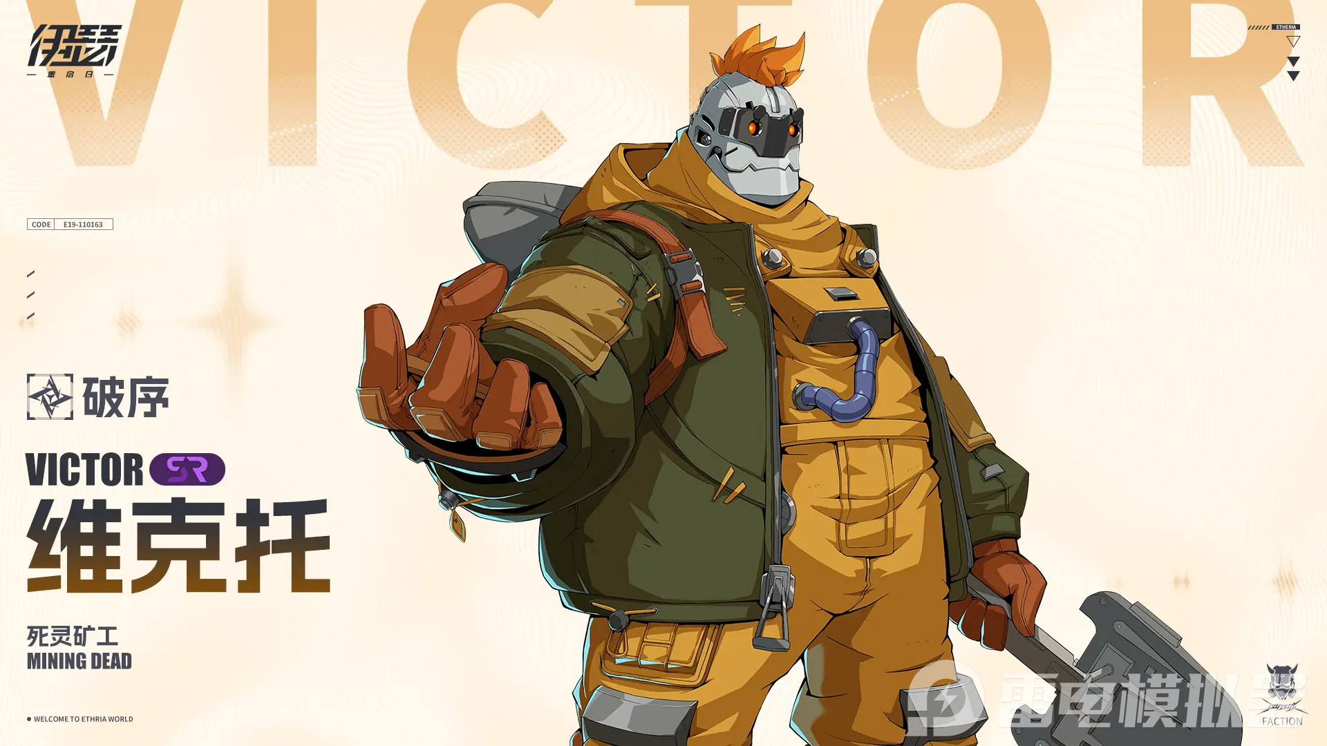 伊瑟游戏角色排行榜 伊瑟游戏角色推荐什么图片_3