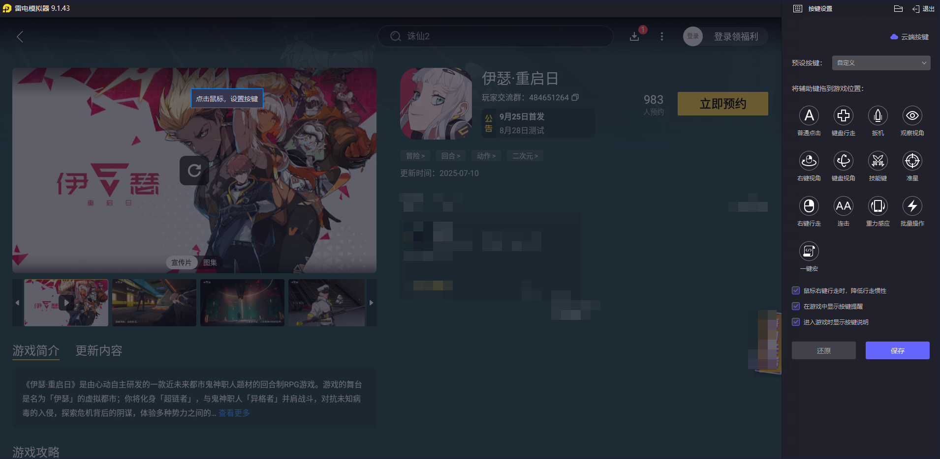 伊瑟游戲角色排行榜 伊瑟游戲角色推薦什么圖片_5