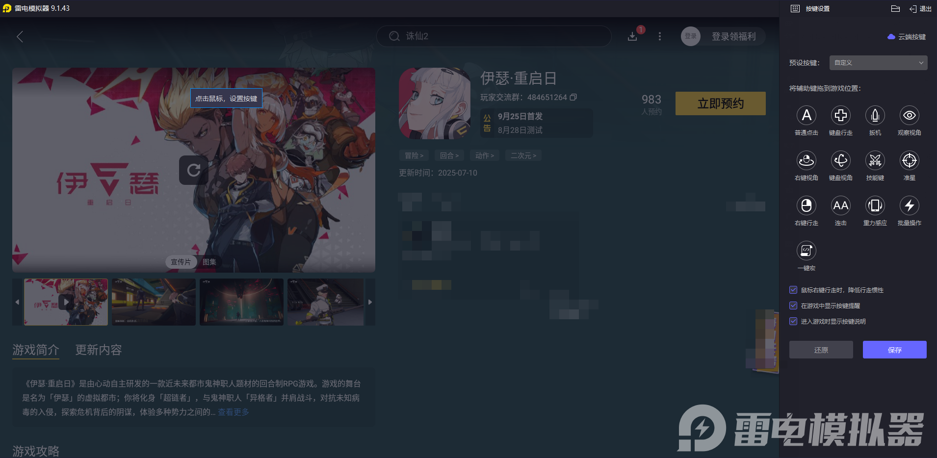 伊瑟游戏角色排行榜 伊瑟游戏角色推荐什么图片_5