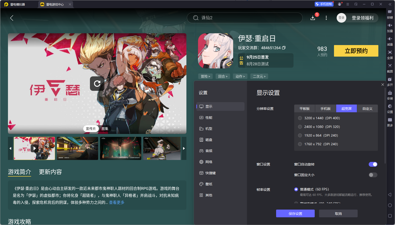 伊瑟游戲角色排行榜 伊瑟游戲角色推薦什么圖片_6