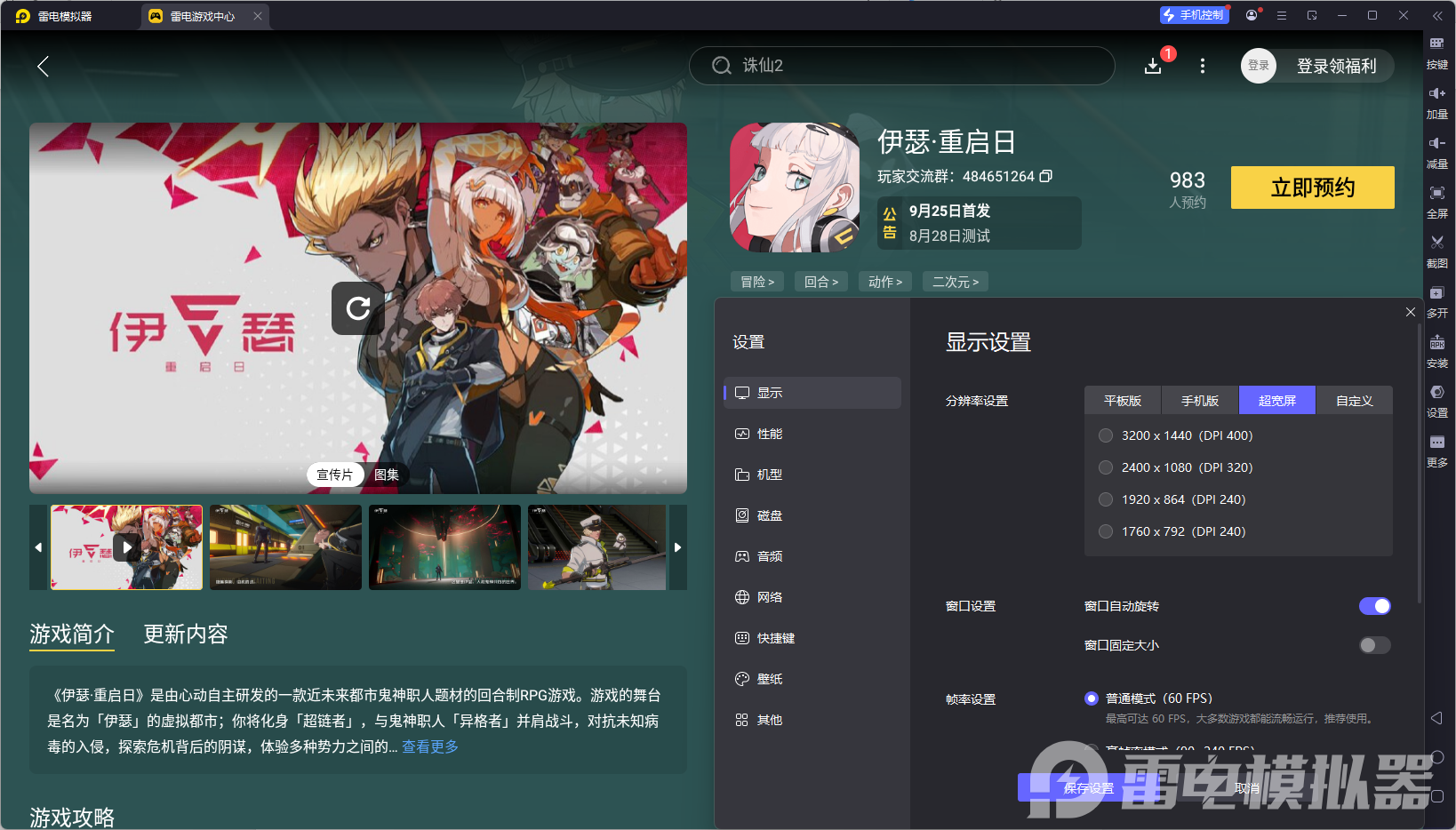 伊瑟游戏角色排行榜 伊瑟游戏角色推荐什么图片_6