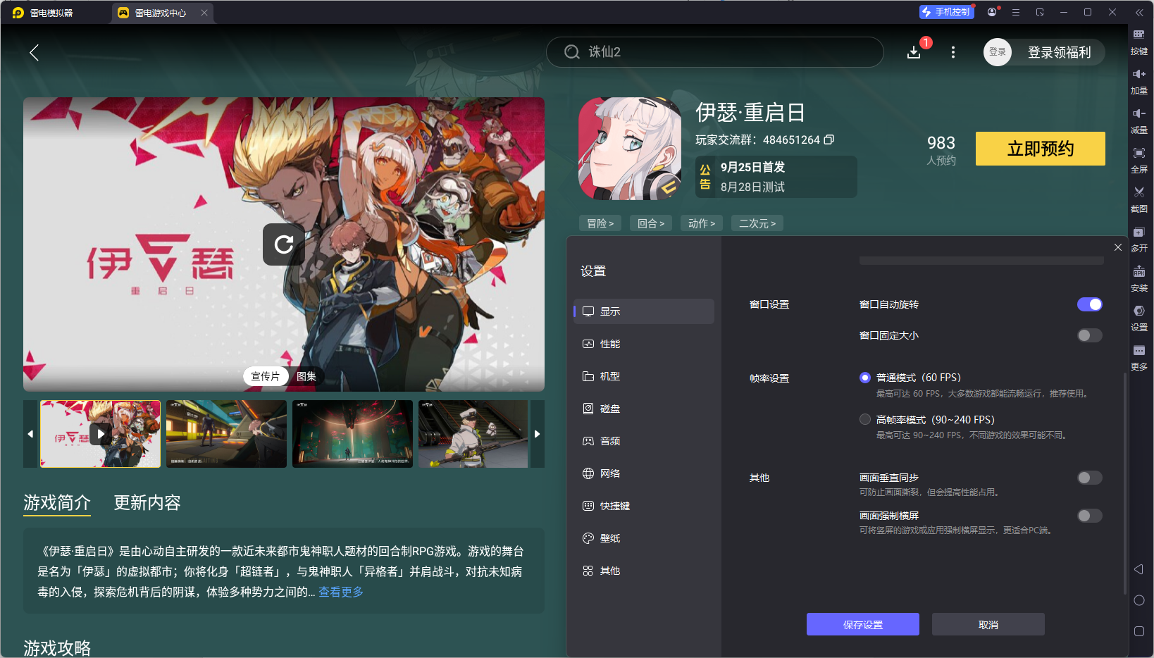 伊瑟游戲角色排行榜 伊瑟游戲角色推薦什么圖片_7