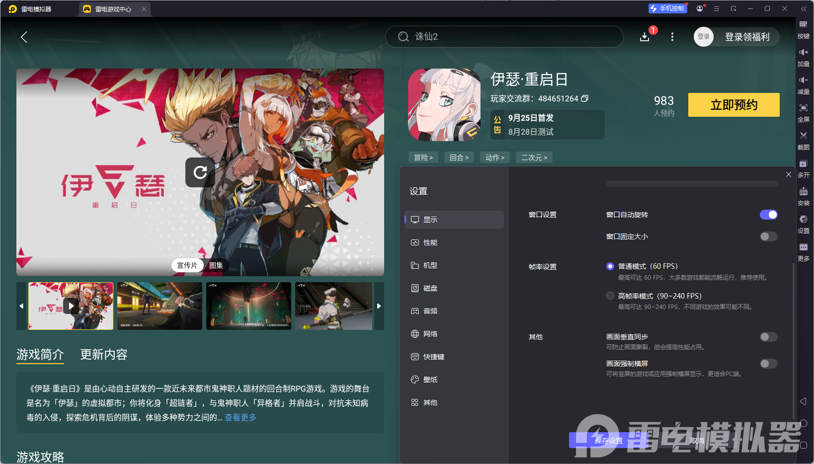 伊瑟游戏角色排行榜 伊瑟游戏角色推荐什么图片_7