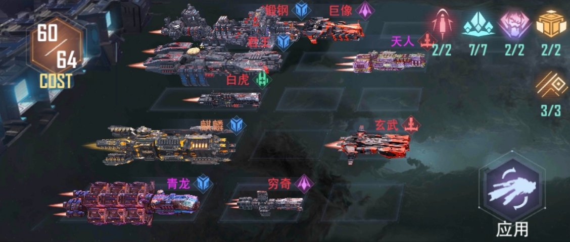榮耀艦隊(duì)t0陣容一覽表最新 榮耀艦隊(duì)t0陣容搭配攻略圖片_2