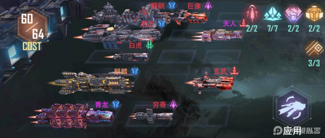 荣耀舰队t0阵容一览表最新 荣耀舰队t0阵容搭配攻略图片_2