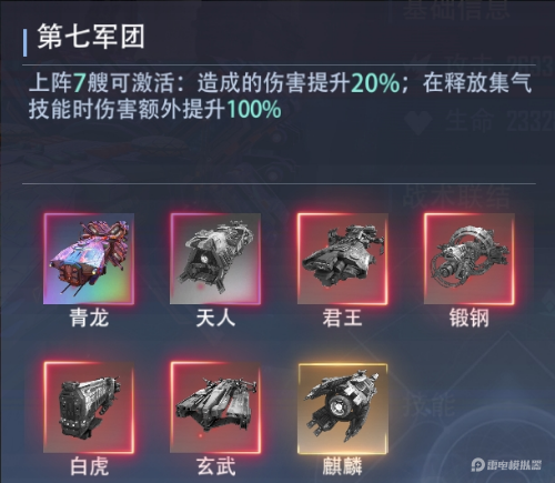 荣耀舰队t0阵容一览表最新 荣耀舰队t0阵容搭配攻略图片_3