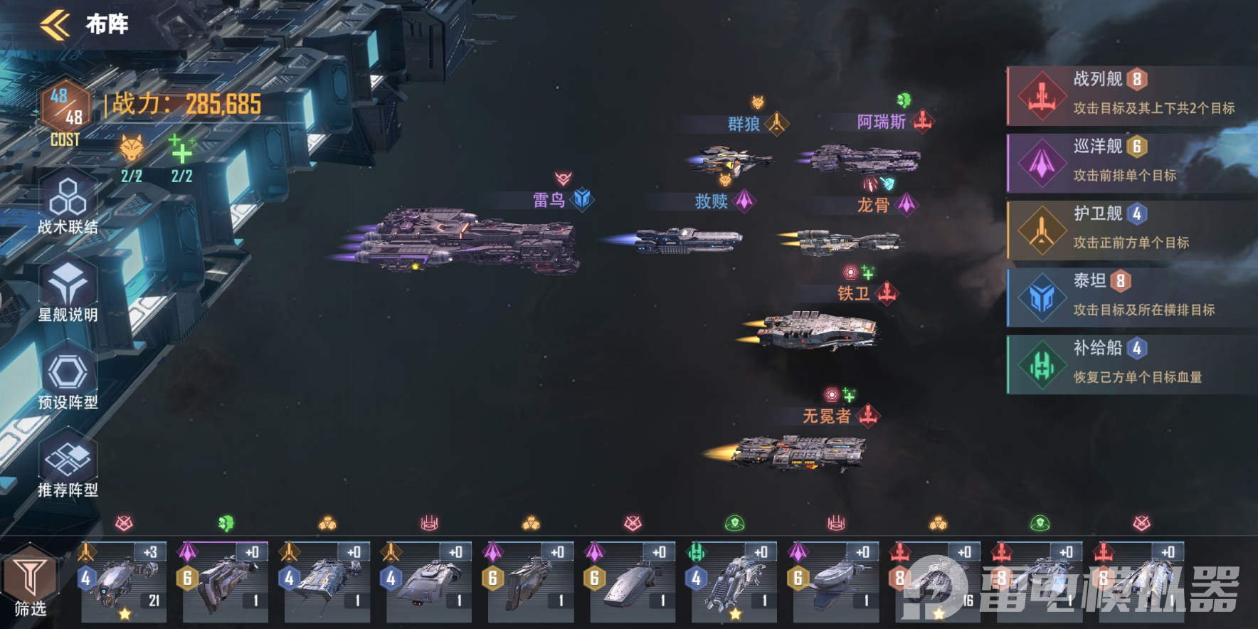 荣耀舰队手游排行榜在哪看 荣耀舰队手游排行榜最新图片_1