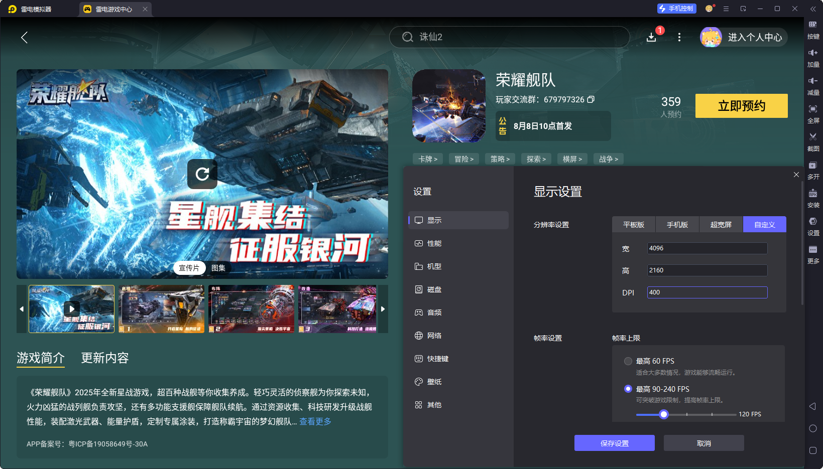 榮耀艦隊(duì)手游排行榜在哪看 榮耀艦隊(duì)手游排行榜最新圖片_7
