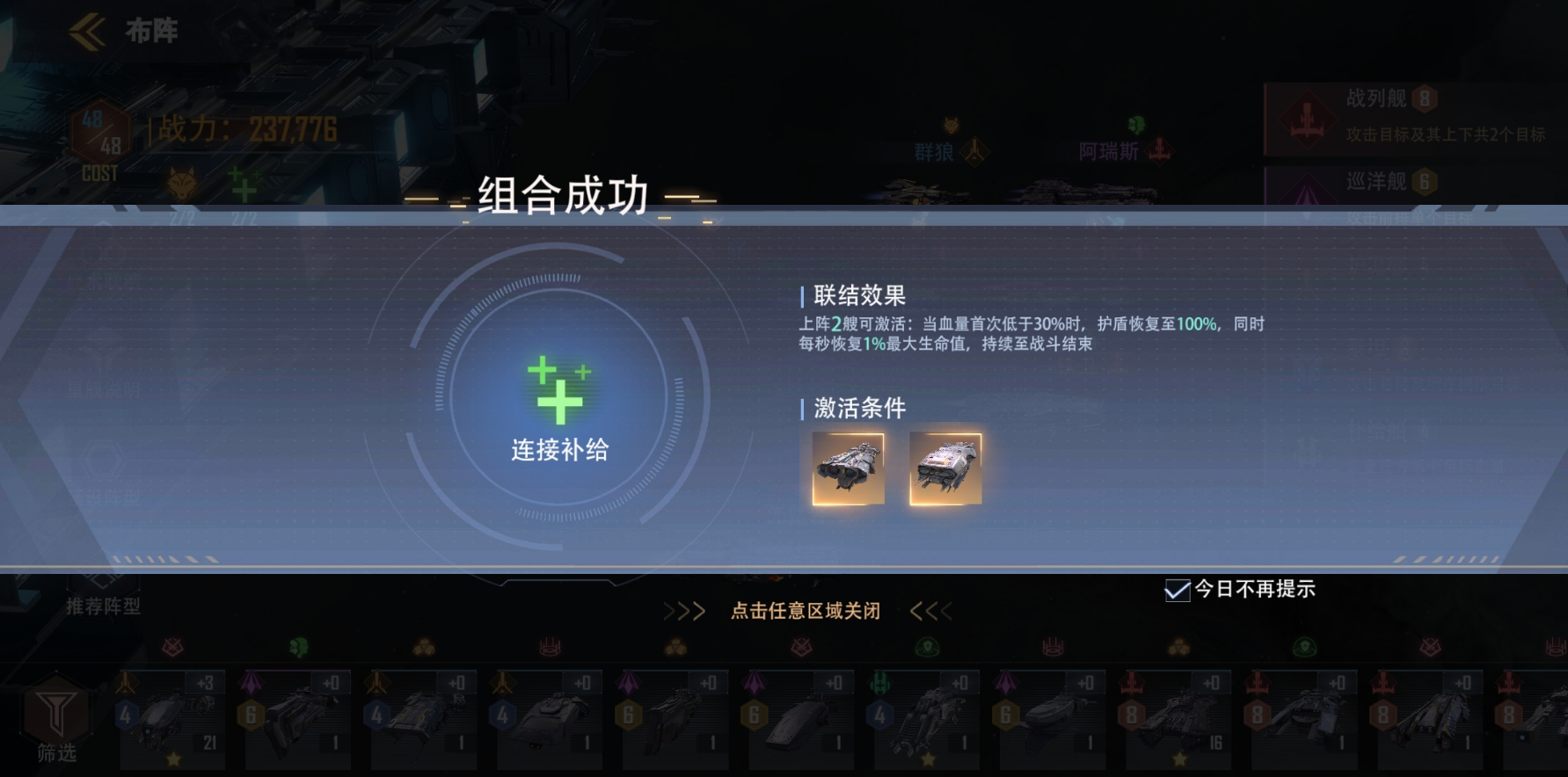 榮耀艦隊(duì)游戲攻略大全 榮耀艦隊(duì)推圖指南圖片_3
