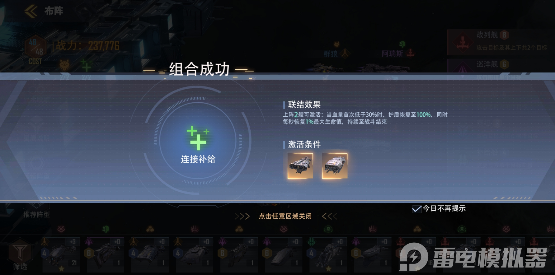 荣耀舰队游戏攻略大全 荣耀舰队推图指南图片_3