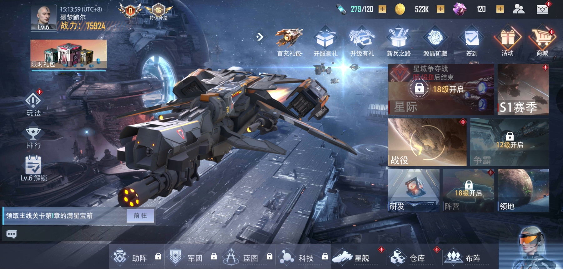 榮耀艦隊(duì)游戲攻略大全 榮耀艦隊(duì)推圖指南圖片_6