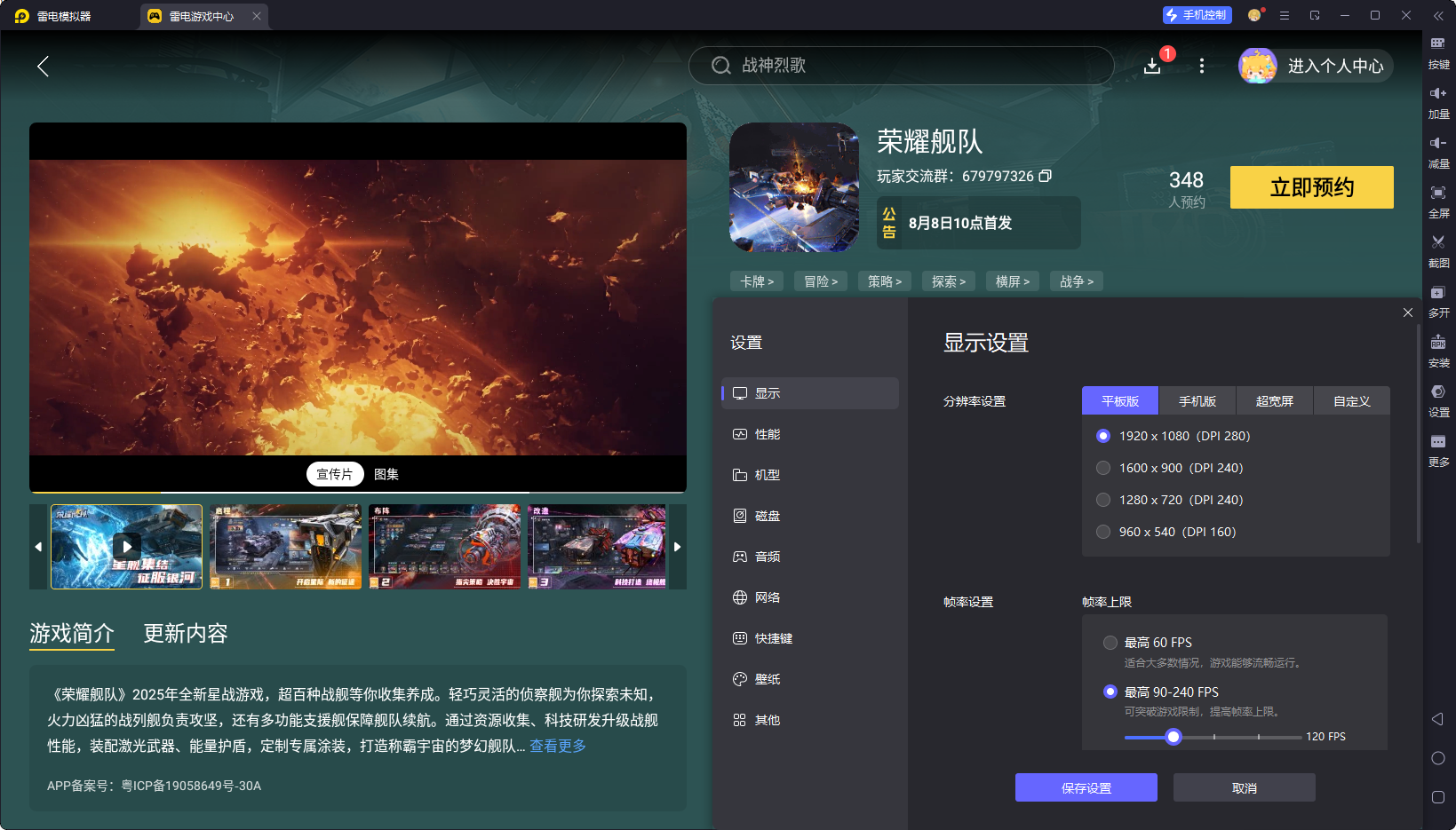 榮耀艦隊(duì)游戲攻略大全 榮耀艦隊(duì)推圖指南圖片_7
