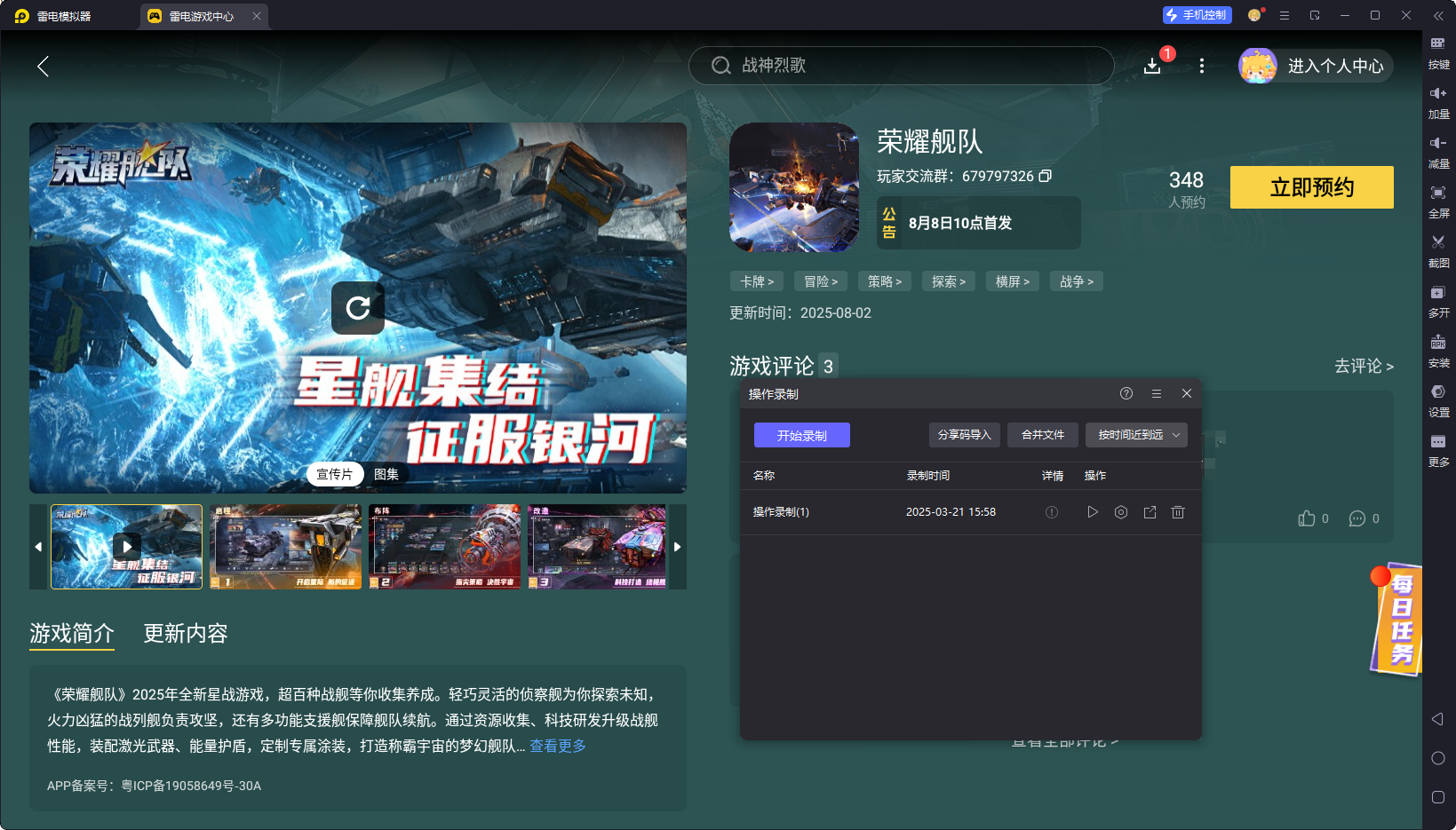 榮耀艦隊(duì)游戲攻略大全 榮耀艦隊(duì)推圖指南圖片_8