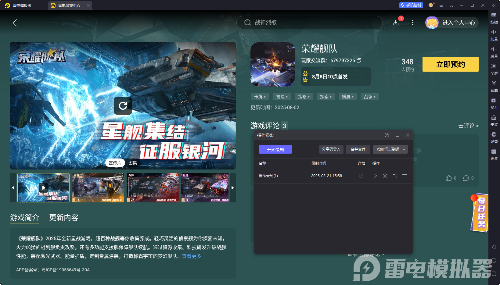 荣耀舰队游戏攻略大全 荣耀舰队推图指南图片_8