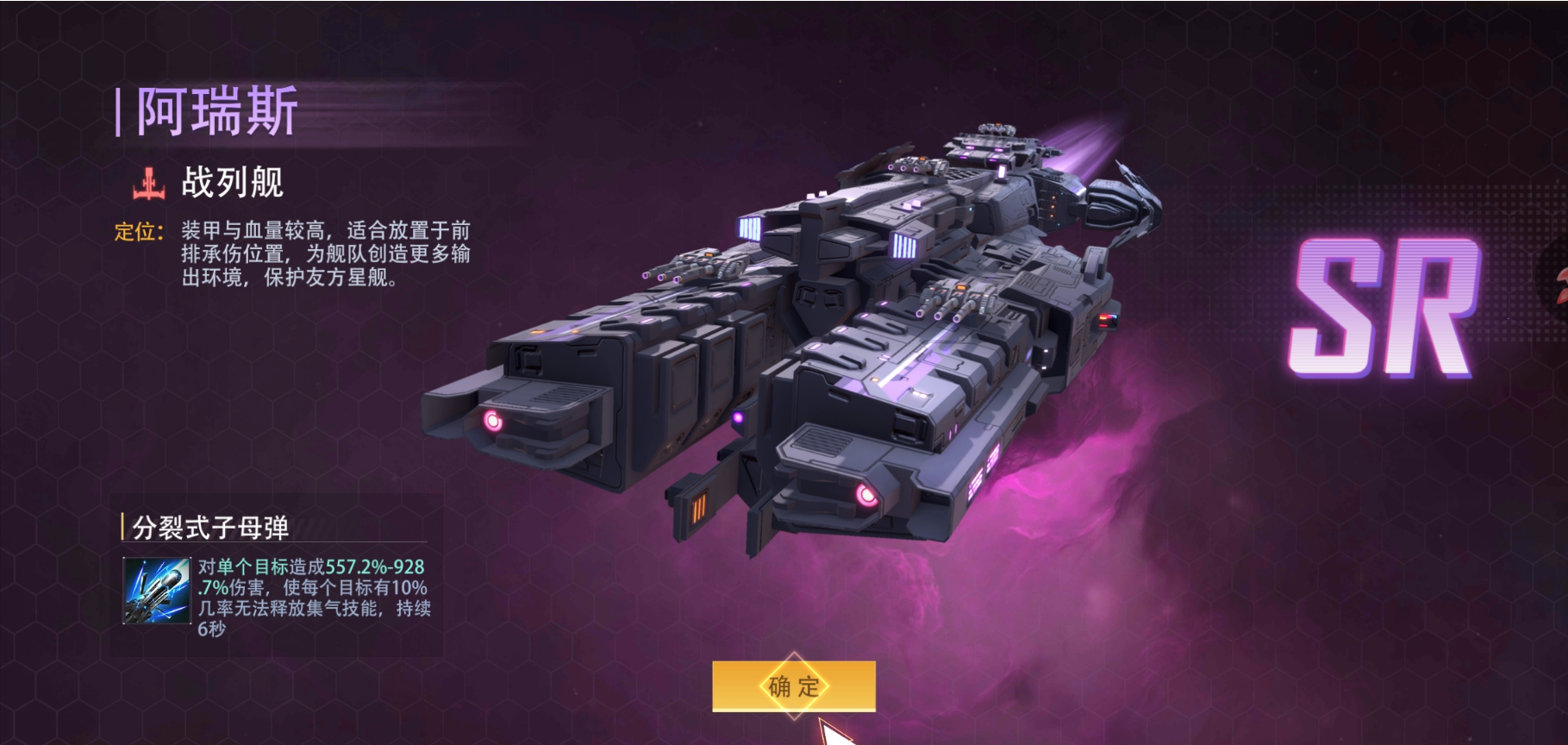 榮耀艦隊(duì)陣容推薦最新 榮耀艦隊(duì)陣容怎么搭配圖片_3