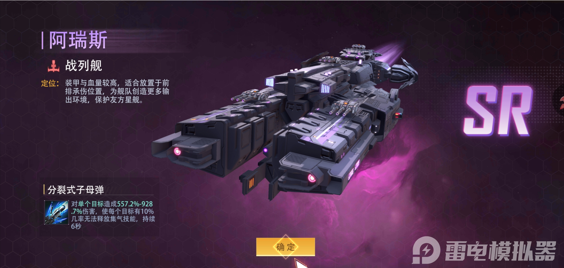 荣耀舰队阵容推荐最新 荣耀舰队阵容怎么搭配图片_3