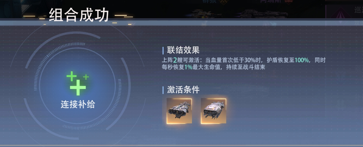 榮耀艦隊(duì)陣容推薦最新 榮耀艦隊(duì)陣容怎么搭配圖片_4