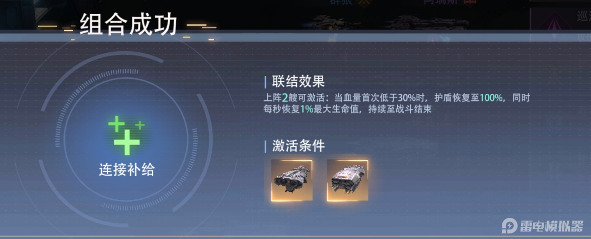 荣耀舰队阵容推荐最新 荣耀舰队阵容怎么搭配图片_4