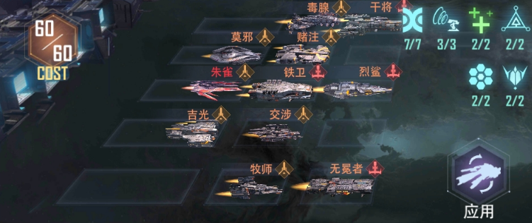 榮耀艦隊(duì)陣容推薦最新 榮耀艦隊(duì)陣容怎么搭配圖片_6