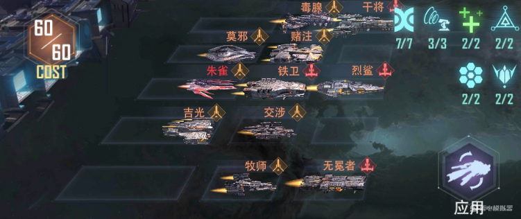 荣耀舰队阵容推荐最新 荣耀舰队阵容怎么搭配图片_6