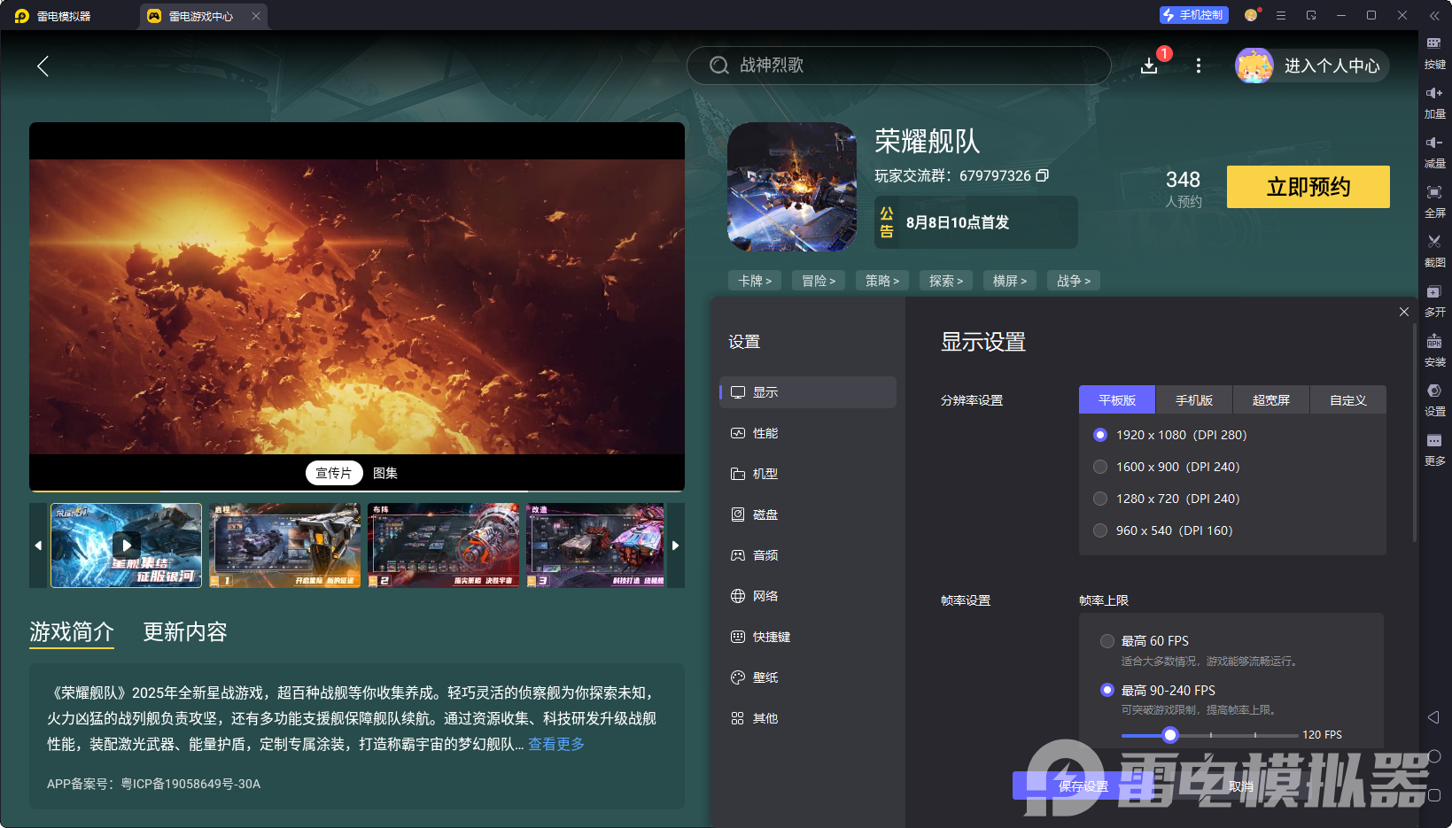 荣耀舰队阵容推荐最新 荣耀舰队阵容怎么搭配图片_7