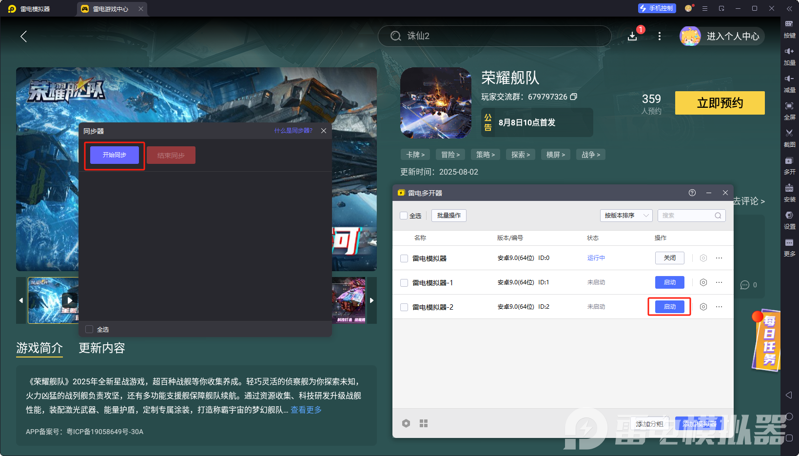 荣耀舰队最强战舰排行前十名 荣耀舰队最强战舰有哪些图片_12