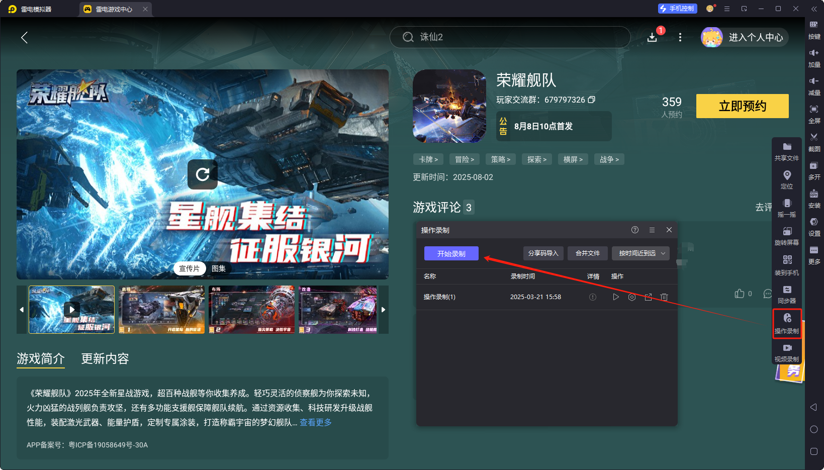 榮耀艦隊(duì)最強(qiáng)戰(zhàn)艦排行前十名 榮耀艦隊(duì)最強(qiáng)戰(zhàn)艦有哪些圖片_13