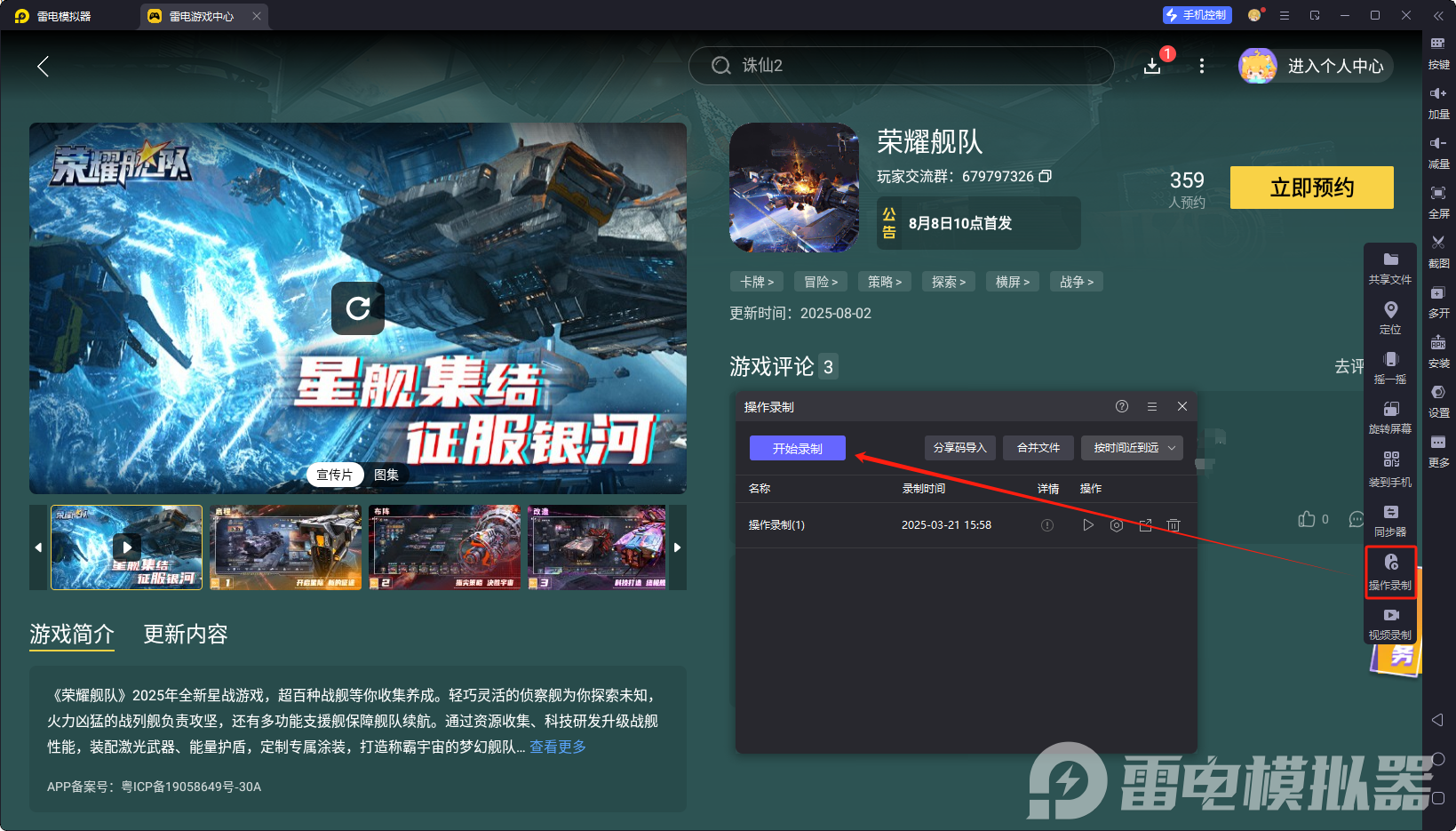 荣耀舰队最强战舰排行前十名 荣耀舰队最强战舰有哪些图片_13